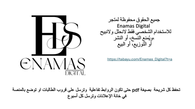 صورة خطة الاسبوع للصف السادس الفصل الاول 