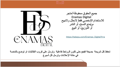 صورة خطة الاسبوع  صف الخامس   الفصل الاول 