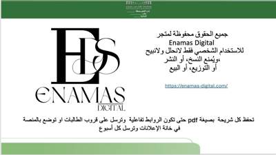 صورة خطة الاسبوع للصف الرابع  الفصل الاول ١٤٤٧ّهـ