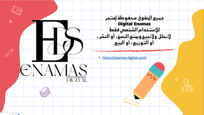 صورة طباعة زخرفية بالتفريغ خامس ابتدائي