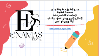 صورة عرض تقديمي  تشكيل آنية خزفية منظمة الشكل   صف سادس
