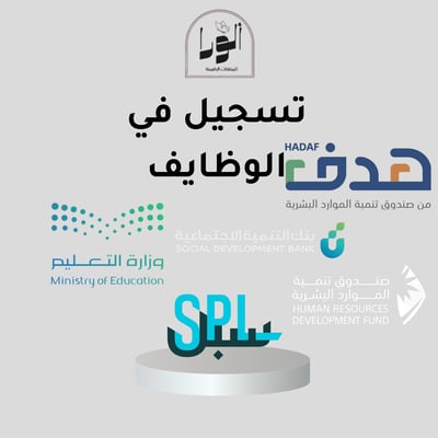 صورة تسجيل ف الوظايف