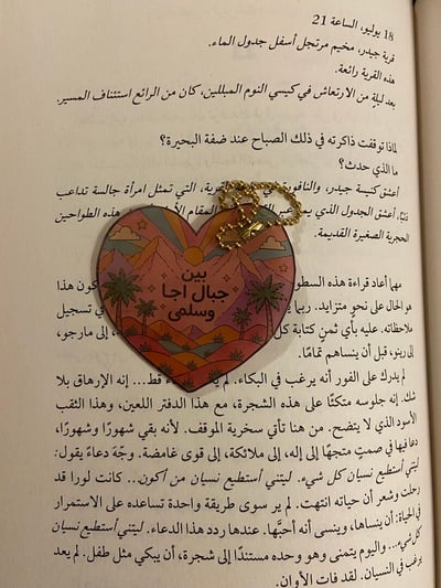 صورة بين جبال اجا وحايل (حجم كبير)???