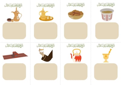صورة ملف لتوزيعات اليوم الوطني للطباعة pdf - شكل 2  - يحتوي على مساحة مفرغة للتزيين مع تقسيمات مرتبة لتسهيل القص والتجهيز