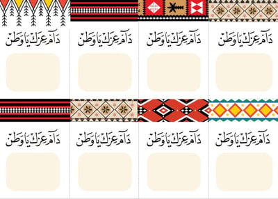 صورة ملف لتوزيعات اليوم الوطني للطباعة pdf - شكل 3  يحتوي على مساحة مفرغة للتزيين مع تقسيمات مرتبة لتسهيل القص والتجهيز