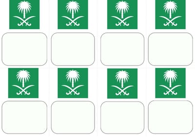 صورة ملف لتوزيعات اليوم الوطني للطباعة pdf - شكل 6  يحتوي على مساحة مفرغة للتزيين مع تقسيمات مرتبة لتسهيل القص والتجهيز