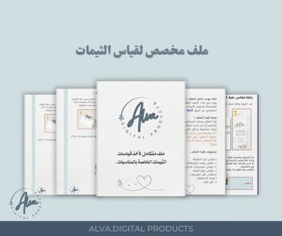 صورة ملف مخصص لقياسات الثيمات 