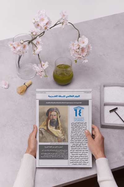 صورة أنشطة( اليوم العالمي للغة العربية ) جريدة اللغة العربية 
