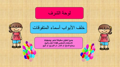 صورة لوحة المتفوقات