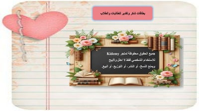 صورة بطاقات شكر