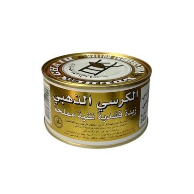 صورة الكرسي الدهبي زبده قشديه نقيه مملحه
