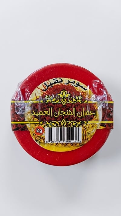 صورة زعفران فنجان العميد 2 جرام