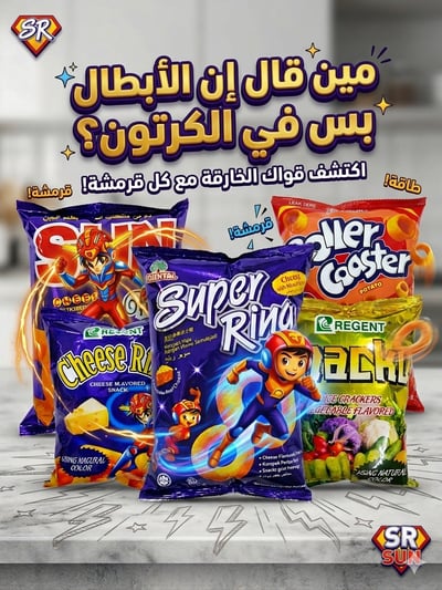 صورة باكج سناك الذرة المتنوعه 