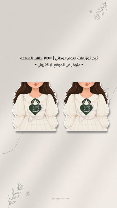 صورة ثيم اليوم الوطني 14