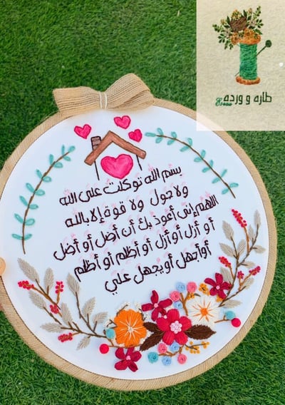صورة تصميم لدعاء الخروج 
