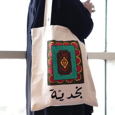 صورة NJD: حقيبة تحميل totebag برسمة باب نجدي