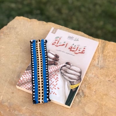 صورة فاصل كتاب من السدو ازرق 