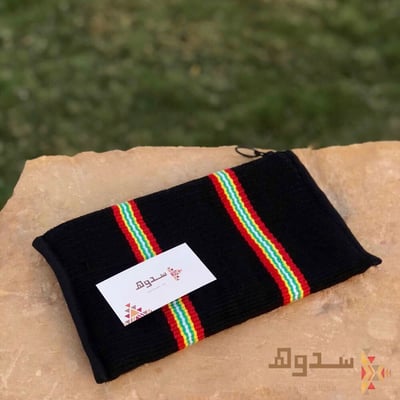 صورة حقيبة يد من السدو