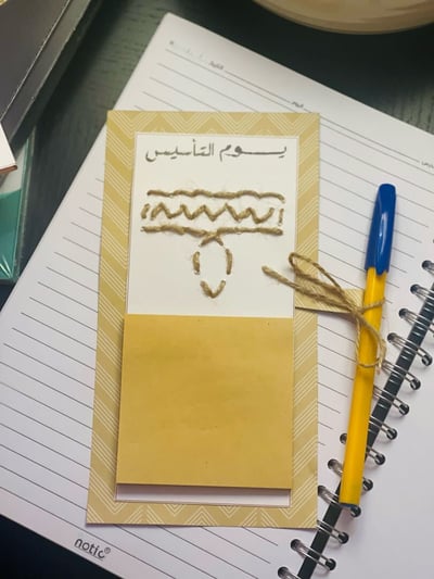 صورة نوت يوم التأسيس + قلم             ( 6 حبات ) 