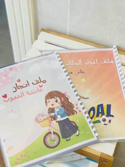 صورة ملفات انجاز الطلاب والطالبات