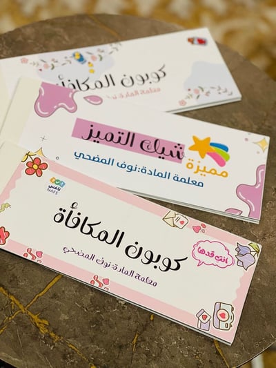 صورة دفاتر التحفيز