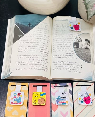 صورة فواصل الكتب يوم المعلم