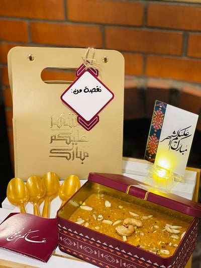صورة نقصة رمضانSNO