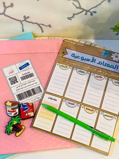 صورة دفتر مهام اسبوعية