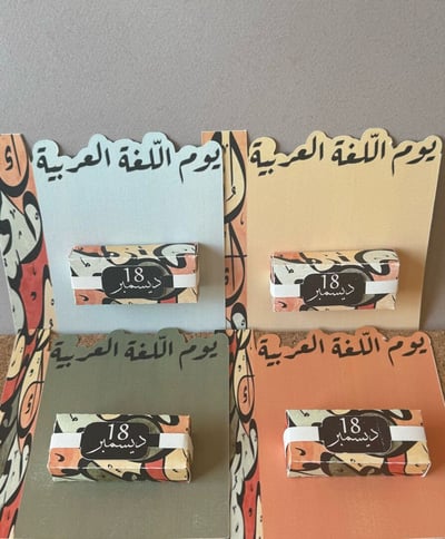 صورة توزيعات يوم اللغة العربية