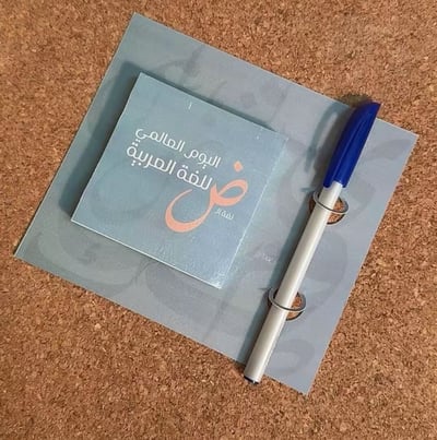 صورة ستيكي نوت مع قلم 
