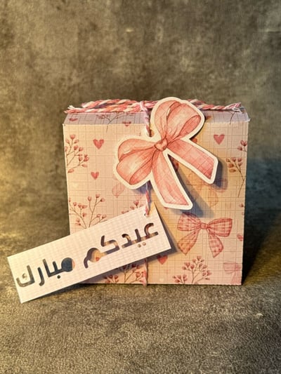 صورة عيدية مرايا ميدالية 