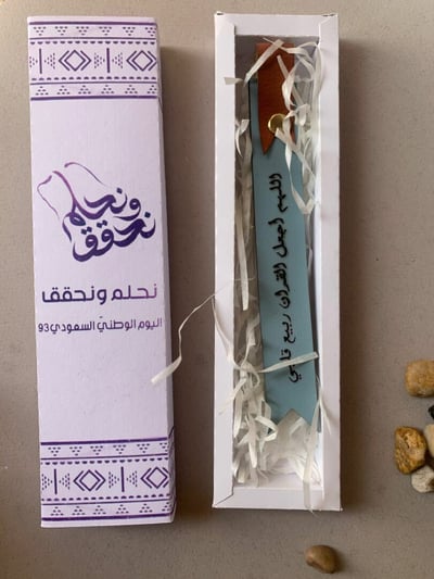 صورة فاصل مصحف مصنوع من الجلد وثيم  الخزامى 