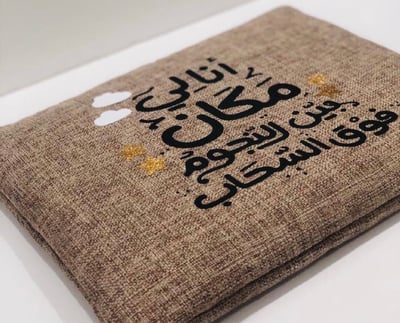 صورة حقيبة لاب توب ( انا لي مكان بين النجوم فوق السحاب )
