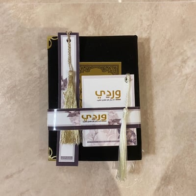 صورة مجموعة وردي مع المصحف