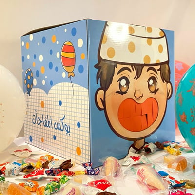 صورة صندوق المفاجــــأت(فارغ)🎉🎁 