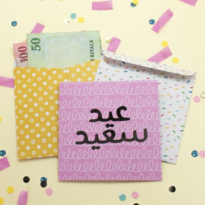 صورة اظرف العيدية  (وردي) -بتفاصيل ذهبية بعبارات حسب الطلب