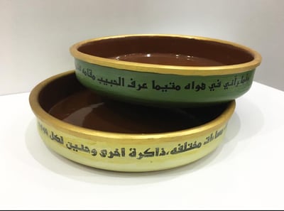 صورة فخاريات بالنقش العربي 