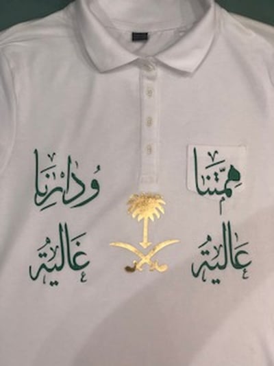 صورة تي شيرت وطني