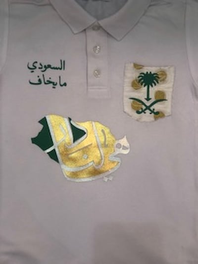 صورة تي شيرت وطني هي لنا دار