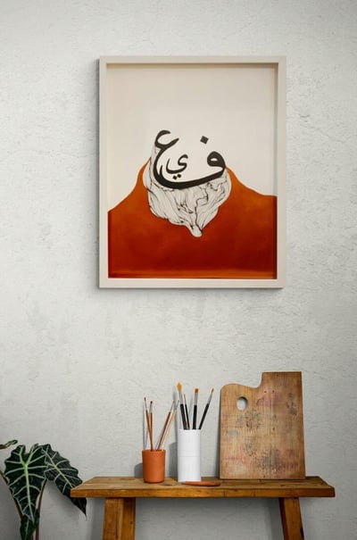 صورة حروف العائلة  (تنفيذ يدوي) يختلف السعر باختلاف الحجم المطلوب