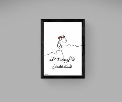 صورة ادنيتني منك حتى ظننت انك اني 