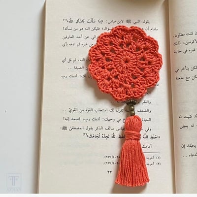 صورة فاصل الكتب
