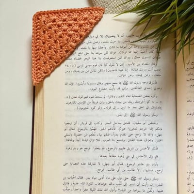 صورة فاصل للكتب من الكورشيه