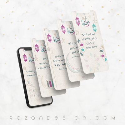 صورة أدعية رمضانية 1