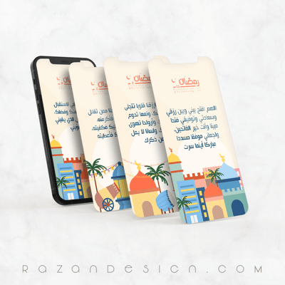 صورة أدعية رمضانية 3