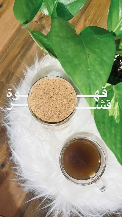صورة نص كيلو قهوة قشر مطحونة 