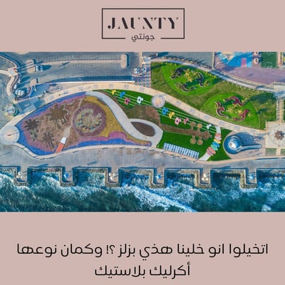 صورة كورنيش الضبا الشمالي