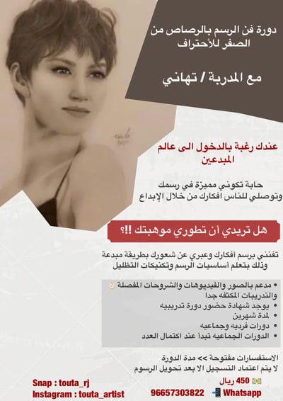 صورة دورة فن الرسم بالرصاص من الصفر للأحتراف 
