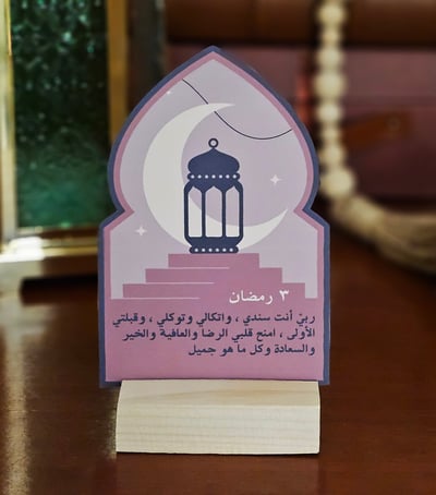 صورة كروت أدعية لأيام شهر رمضان الفضيل