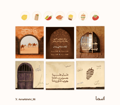 صورة تصميم ٦ بوستات + ٧ أغلفة للهايلايت في الانستقرام -